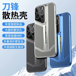镂空散热iPhone16刀锋流线跑车款手机壳适用苹果15promax游戏透气14pro电镀哑面13防指纹12pro高级感全包硬壳