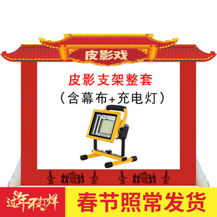 皮影戏专用幕布支架灯光 皮影表演道具幼儿园皮影戏人偶舞台道具