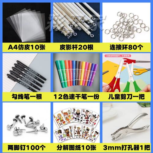 手工制作工具配件套装皮