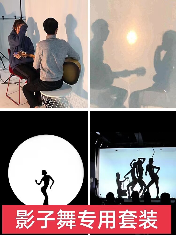 厂灯架灯光布投影影子舞幕布道具皮影戏学校联欢晚会剧院人影手销