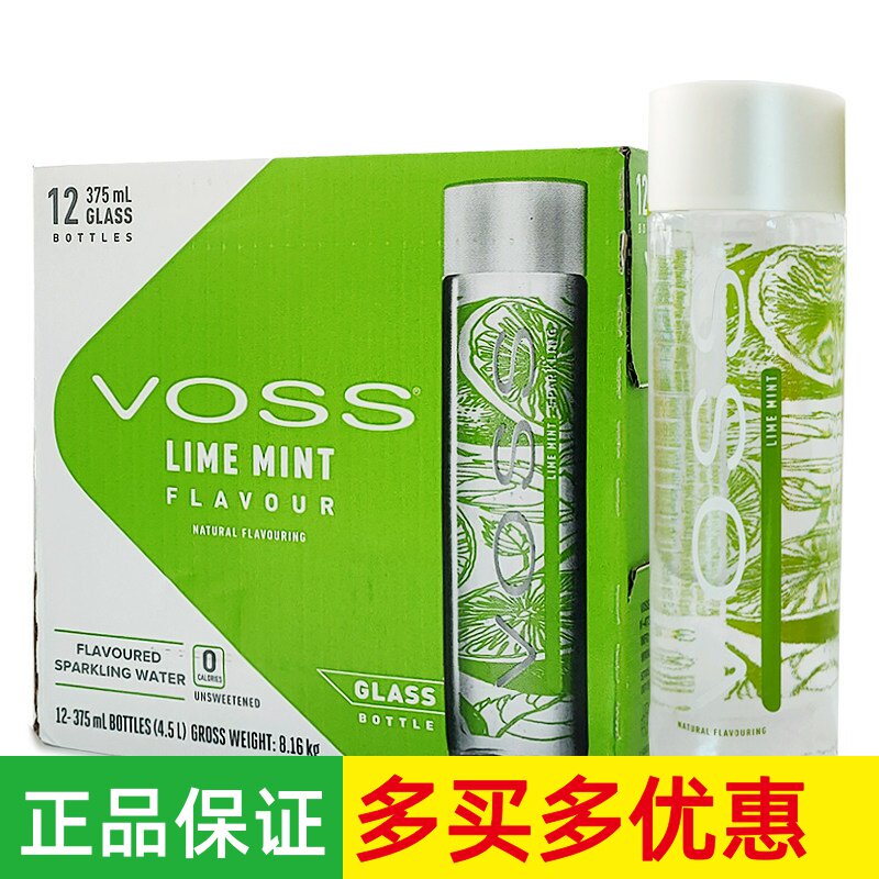 voss芙丝矿泉水天然饮用水弱碱性泡茶水330ml/500ml*24瓶整箱