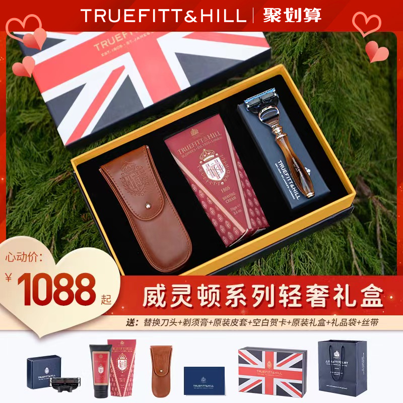 英国进口TruefittHill/特洛菲特男士剃须刀手动刮胡520礼物情