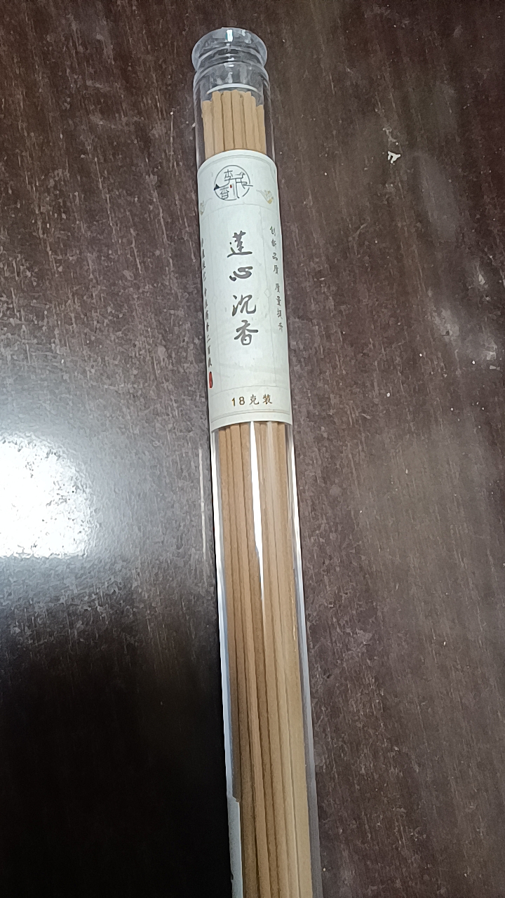 莲心沉香18克装，出油香，天然品