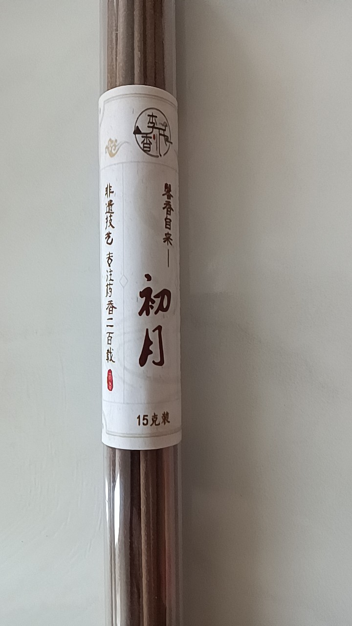 闲池阁二代初月15克。,节庆用品/礼品,线香,淘宝优惠券,粉丝福利购,淘宝优惠卷