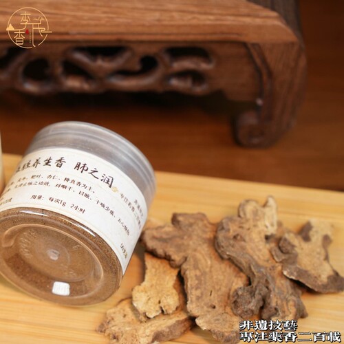闲池阁，五脏香之肺之润香粉4O克