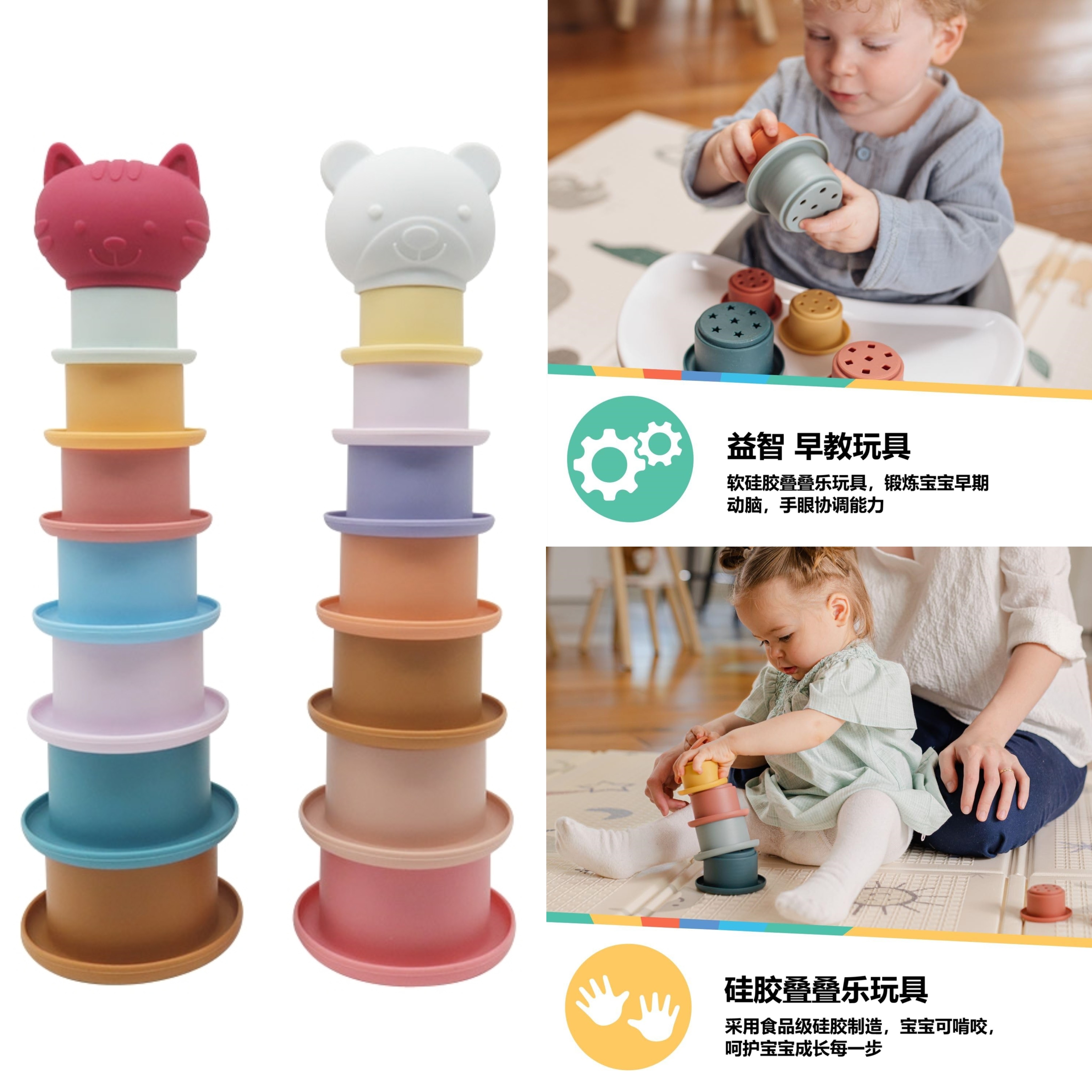丹麦风软硅胶叠叠乐彩虹塔杯儿童早教教具叠叠杯牙胶stacking toy