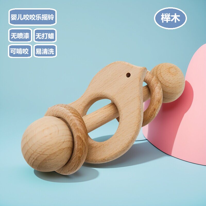 婴儿榉木咬咬乐宝宝磨牙棒牙胶宝宝防吃手神器摇铃Teething toy
