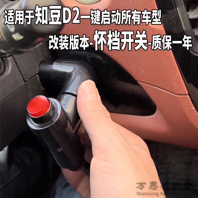 15款知豆D2怀档16年智享版档把头