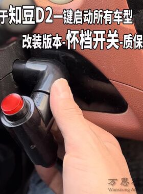 15款知豆D2怀档16年智享版档把头