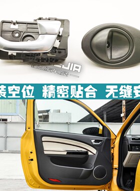 适用于知豆D1D2电动车门内拉手D2S301ABC众泰E20副驾驶内扣手把手