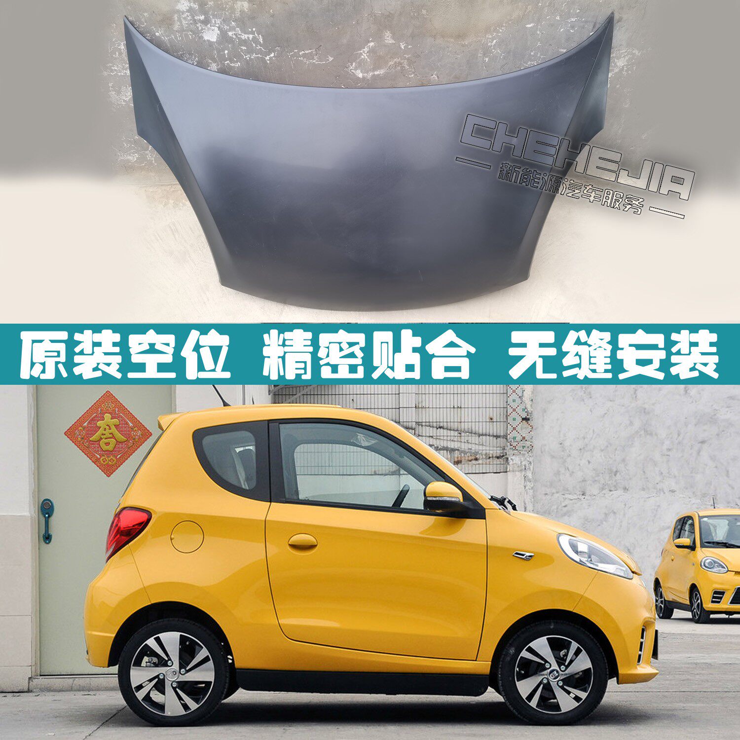 适用于知豆d2 301abcd2s 电动车引擎盖前机盖发动机盖 前车盖总成