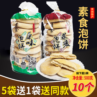 贵州特产小吃办公零食袋装沛坤芝麻薄脆糖300g满2袋限地区包邮