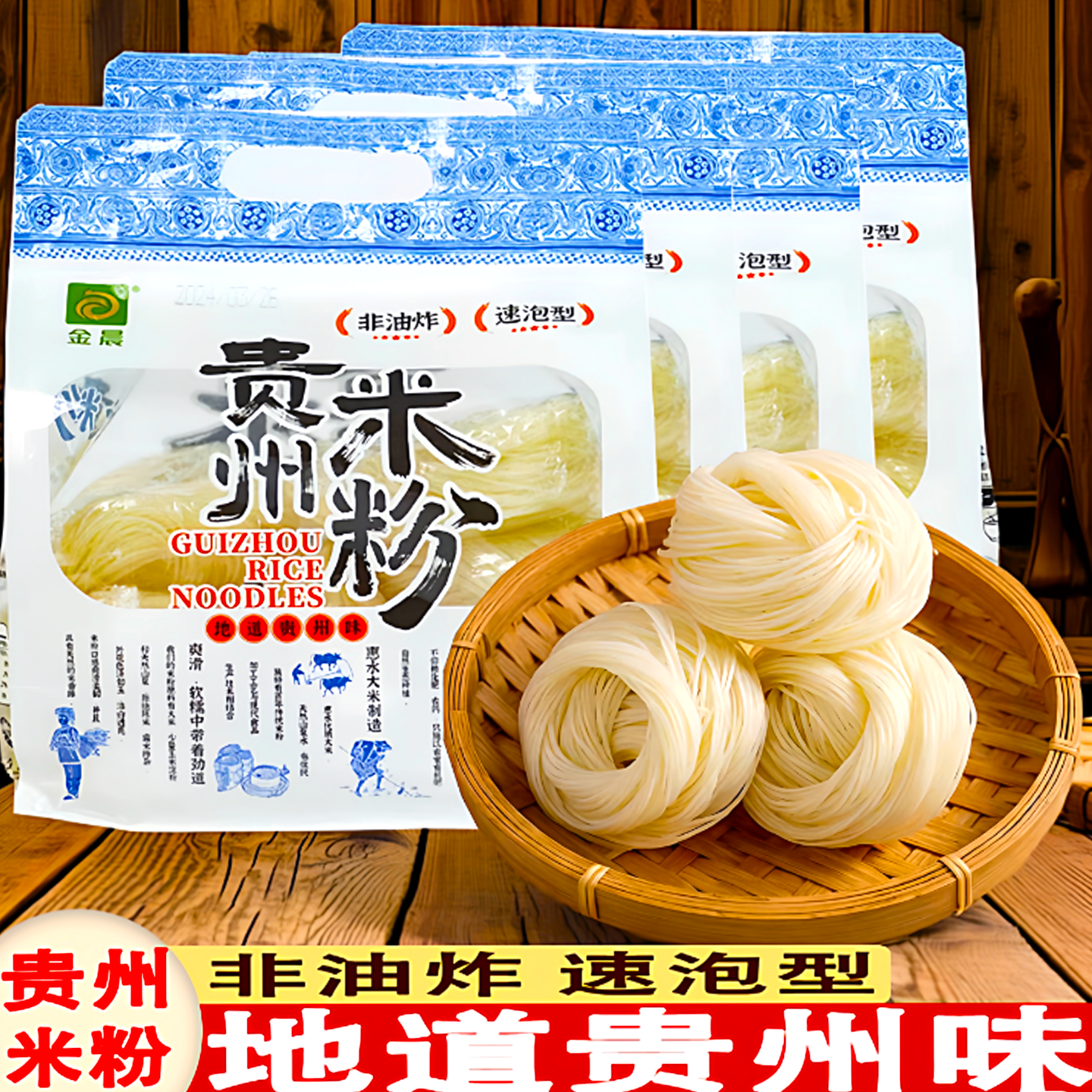 贵州惠水金晨贵州米粉干米线粉丝速泡型640g水城羊肉粉花溪牛肉粉,粮油调味/速食/干货/烘焙,方便米线/米粉,淘宝优惠券,粉丝福利购,淘宝优惠卷