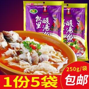 贵州特产玉梦牌凯里红酸汤鱼火锅底料250g*5袋餐饮用汤料酸汤面调