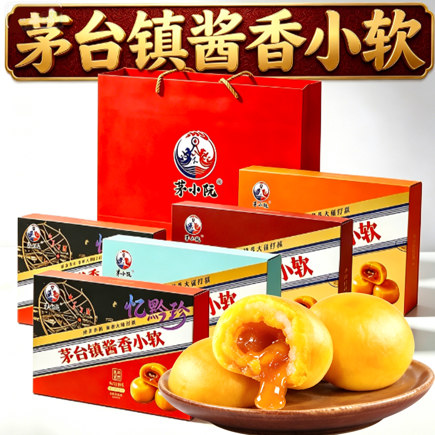 茅小阮酱香小软大福打糕320g