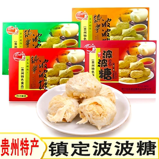 贵州特产安顺镇宁刘功达波波糖500g酥麻味手工麦芽糖果小吃零食品