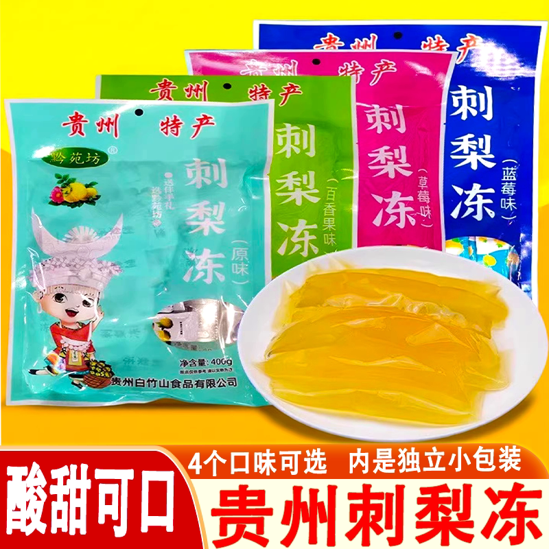 黔苑坊贵州刺梨果冻伴手礼
