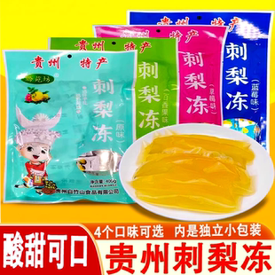 贵州特产黔苑坊刺梨冻零食小吃刺梨果冻糖刺梨汁制伴手礼蓝莓芒果