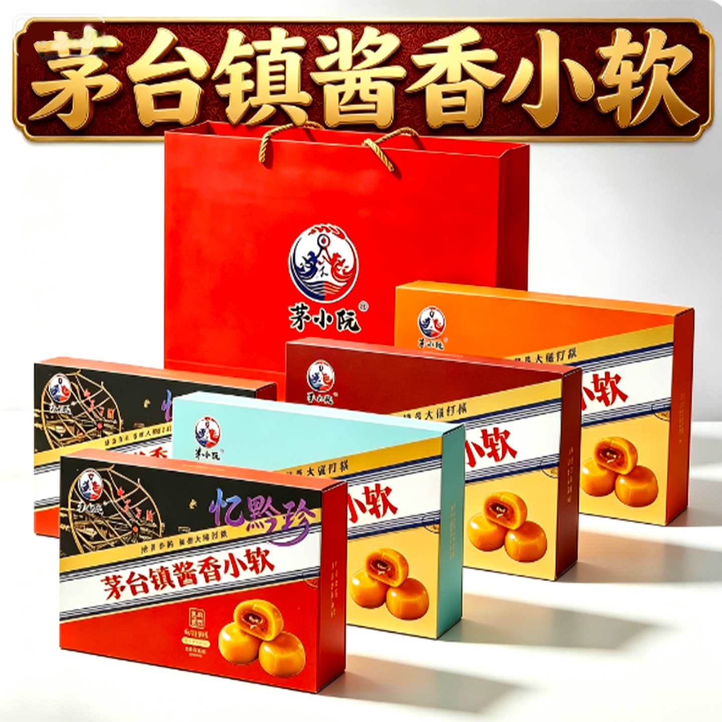 茅小阮酱香小软大福打糕320g