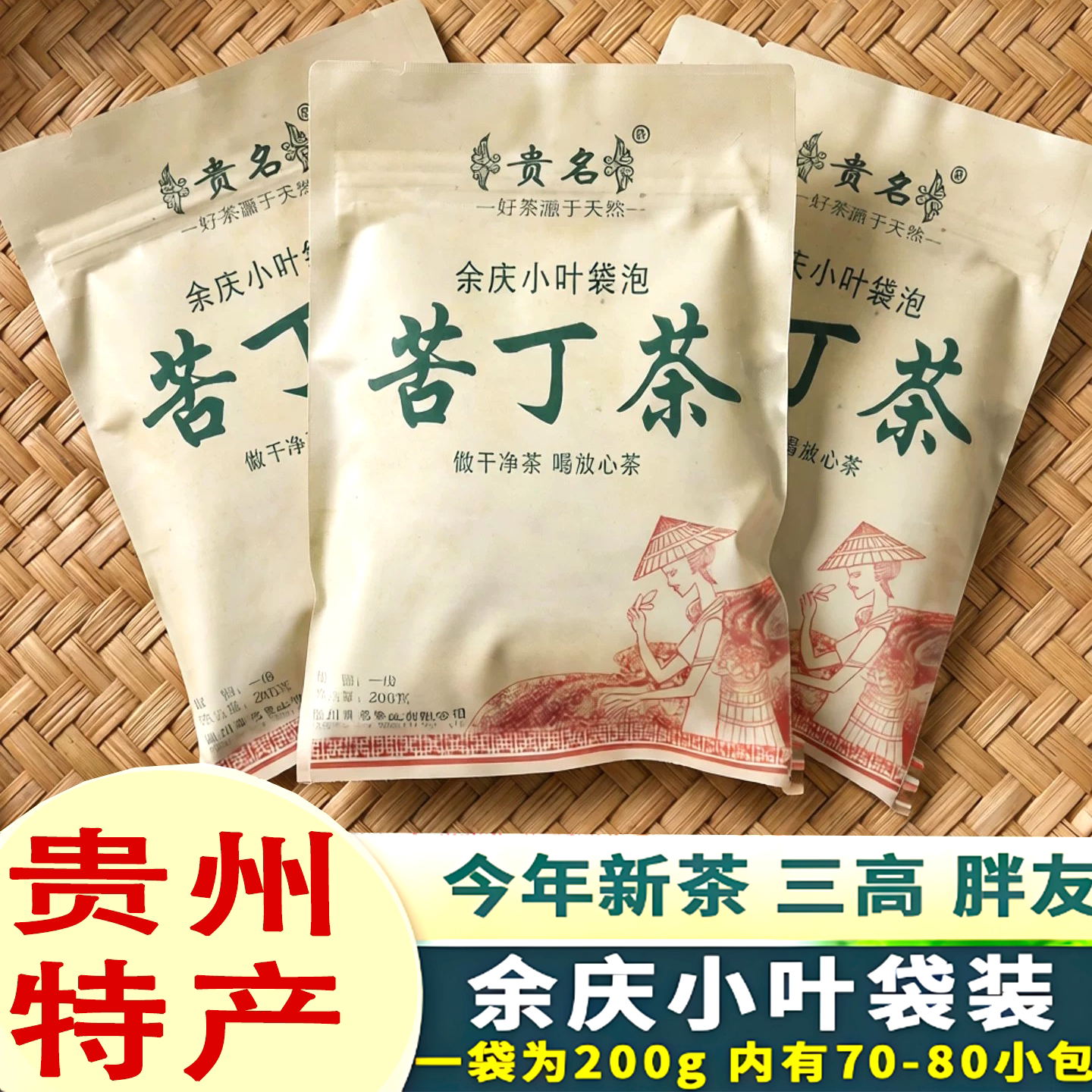 小叶苦丁新茶花草茶新茶