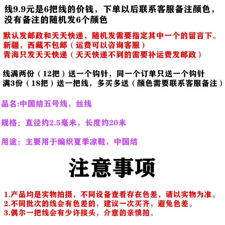 中国结5号线手工凉鞋编织线夏季手编拖鞋线中国结线玉绳挂饰DIY线