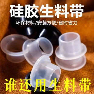 新款 通用免生料带代替品4分硅胶垫圈水龙头配件防漏水密封圈胶垫