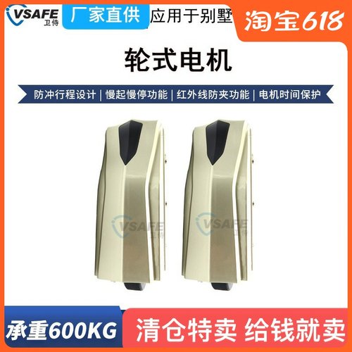 电动开门机自动电机遥控闭门器