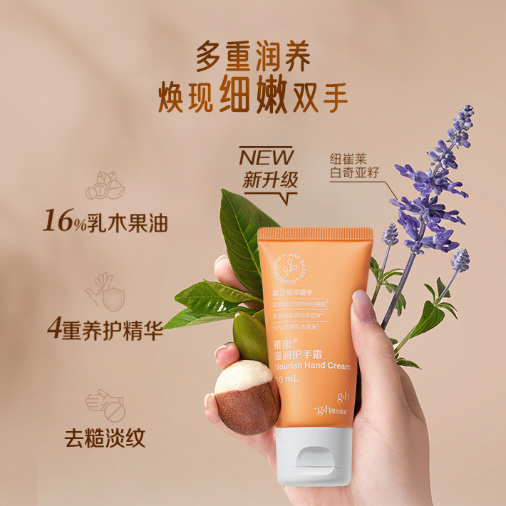 安利护手霜雅蜜滋润护手霜30ml/75ml补水保湿嫩肤防干裂