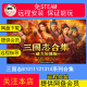 远程安装 三国志8重置版 直装 合集PC电脑版 1011121314威力加强版