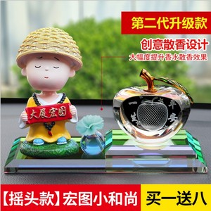 汽车摆件可爱卡通小和尚佛轿车中控台摆设车头摆台车上车内装饰品