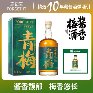 【新品上市】Forget it 忘记它酱香梅酒青梅酒梅子酒果酒750ml