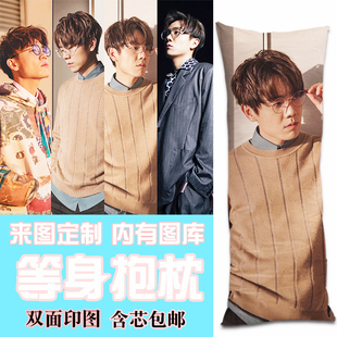 香港歌手林家謙抱枕同款等身长攬枕咕臣明星粉丝礼物歌迷应援周边