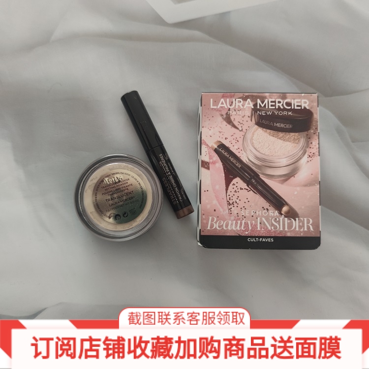 现货包邮秒发 LauraMercier 罗拉散粉中样5g 眼影笔 丝芙兰生日礼 彩妆/香水/美妆工具 眼影 原图主图