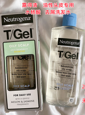 现货Neutrogena露得清T-Gel头皮净洁控油去屑水杨酸洗发水250ml