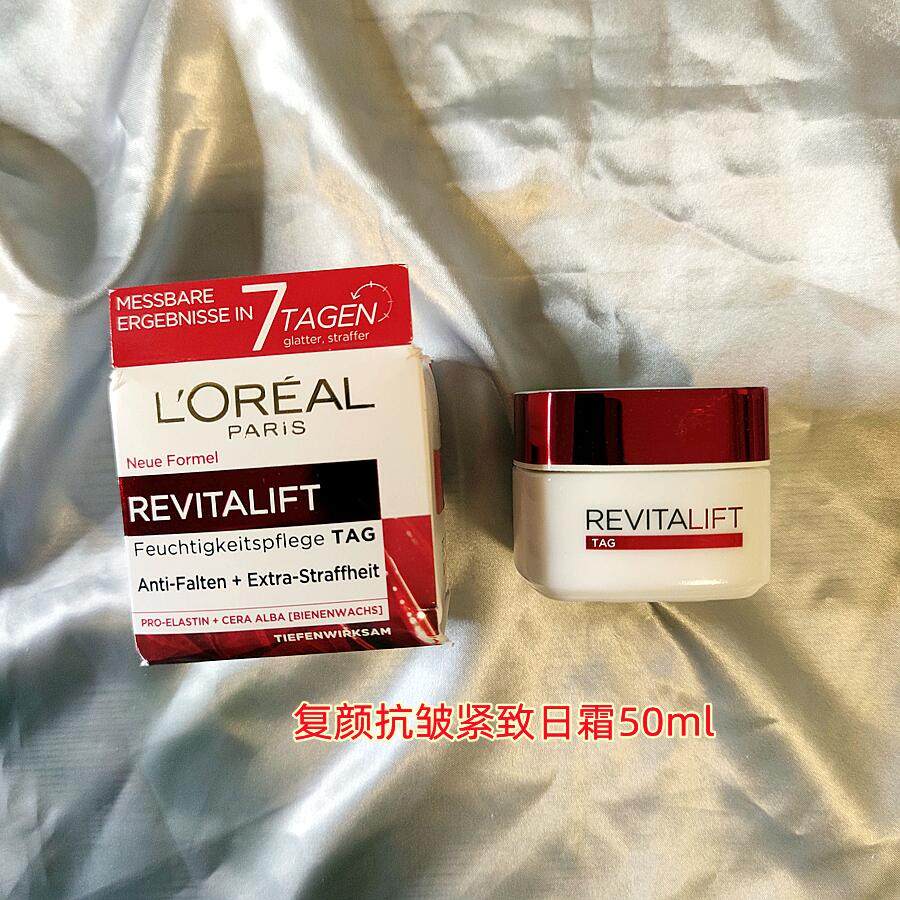 德版欧莱雅复颜抗皱紧致日霜50ml