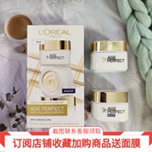LOREAL欧莱雅金致臻颜奢养面霜日霜 晚霜各50g套装 德国妈妈面霜