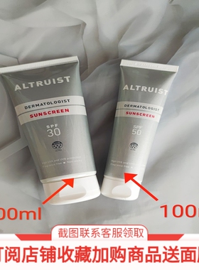 现货Altruist身体面部防晒霜