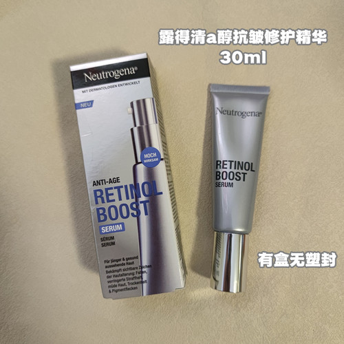 维A醇保税紧致淡化细纹德国
