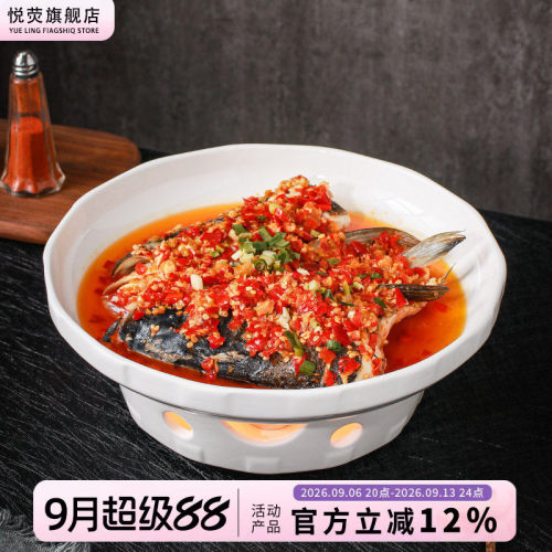 剁椒鱼头专用盘子酒店蜡烛加热炉