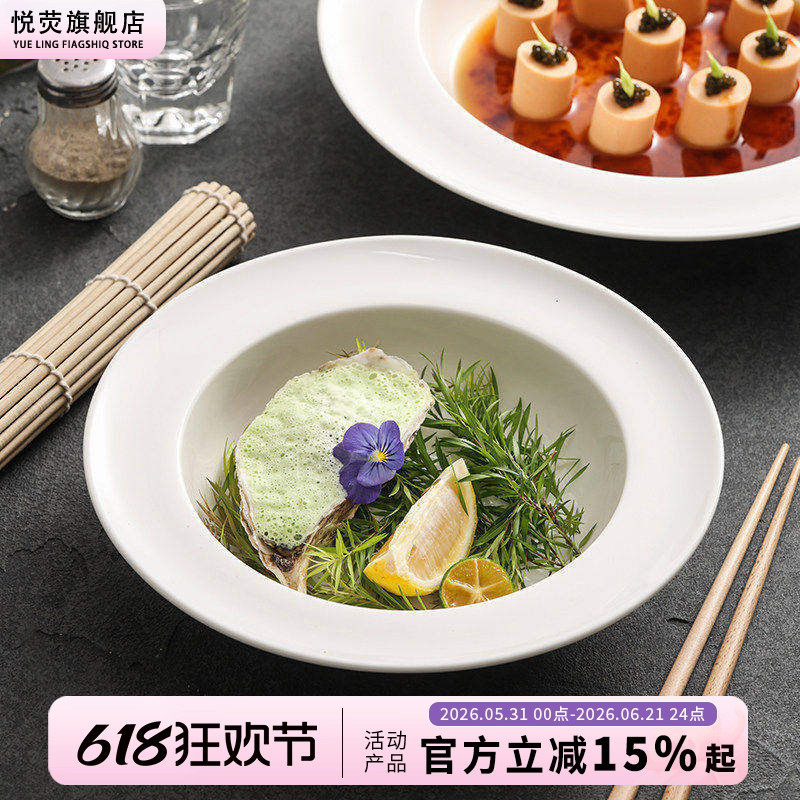 草帽盘 意粉碟西餐餐具碗ins网红专用餐盘吃装意大利面盘子意面盘