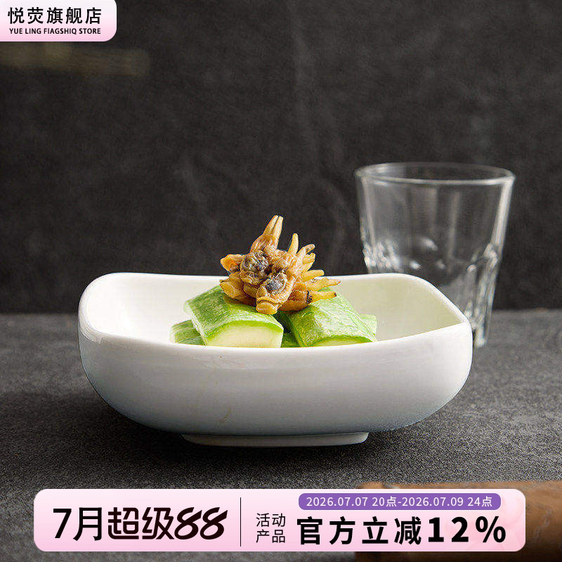陶瓷甜品盘点心盘酒店高级感餐具精致沙拉盘创意四方盘蒸菜专用盘