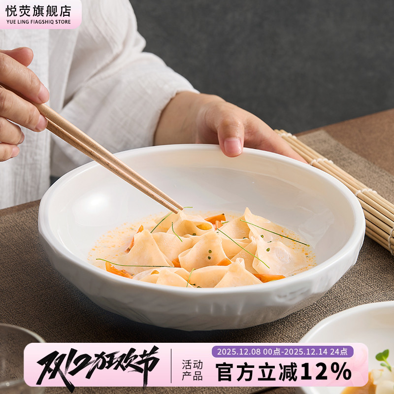 宽口大碗汤碗精致浅口菜碗中式创意个性盆沙拉碗白色酒店饭店餐具