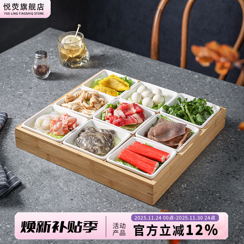 日式火锅拼盘九宫格菜盘托盘