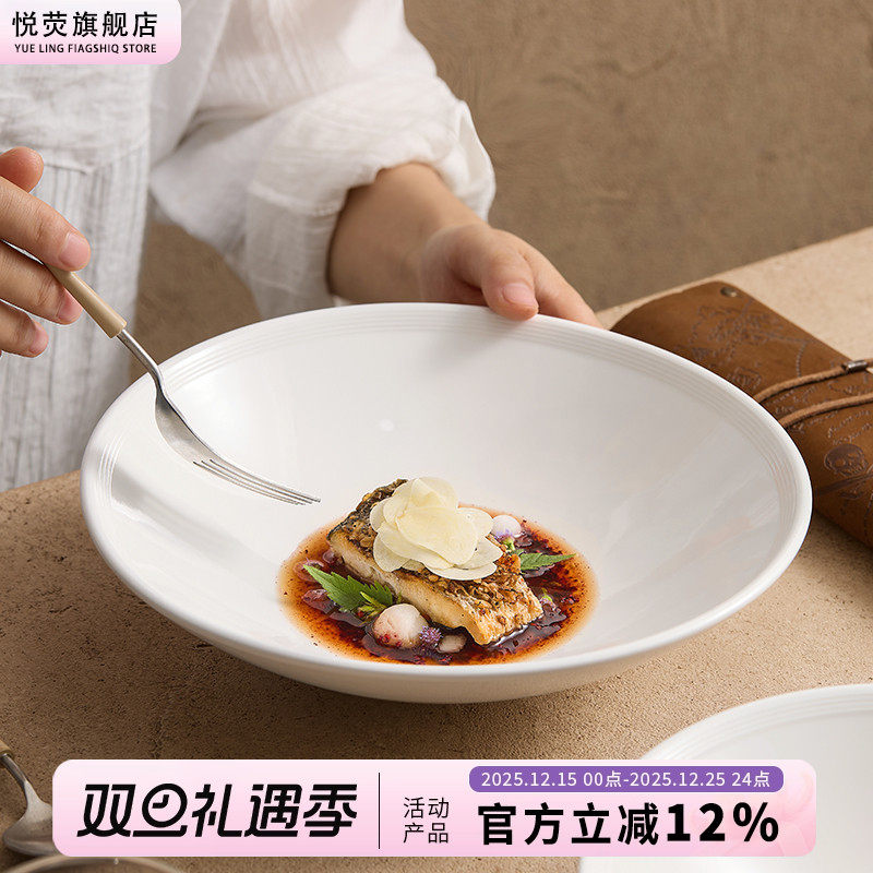 汤盘菜盘圆形轻奢创意意面盘子