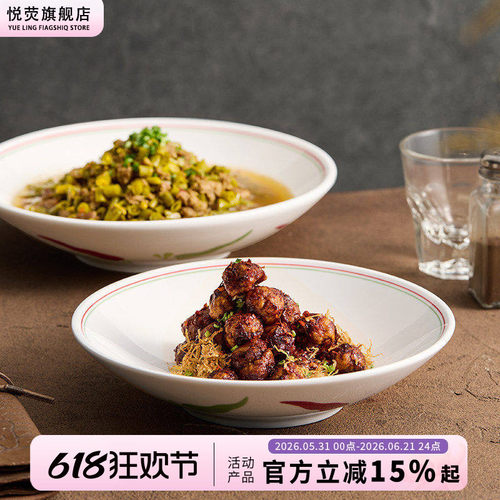 菜盘汤盘酒店高颜值日式深盘