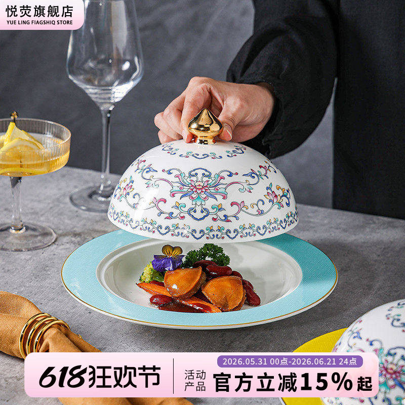 菜盘汤盘高级感会所创意特色鲍鱼捞饭餐具酒店珐琅彩牛排盘子带盖