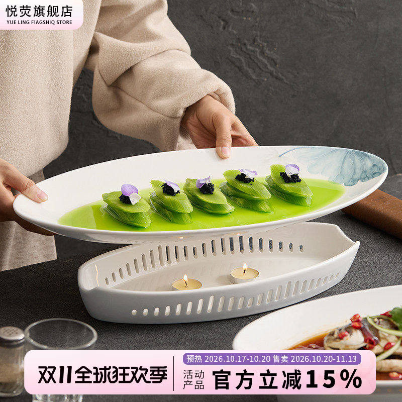 蜡烛加热炉大号超大鱼盘酒店商用高档餐具中式明炉保温菜盘蒸鱼盘