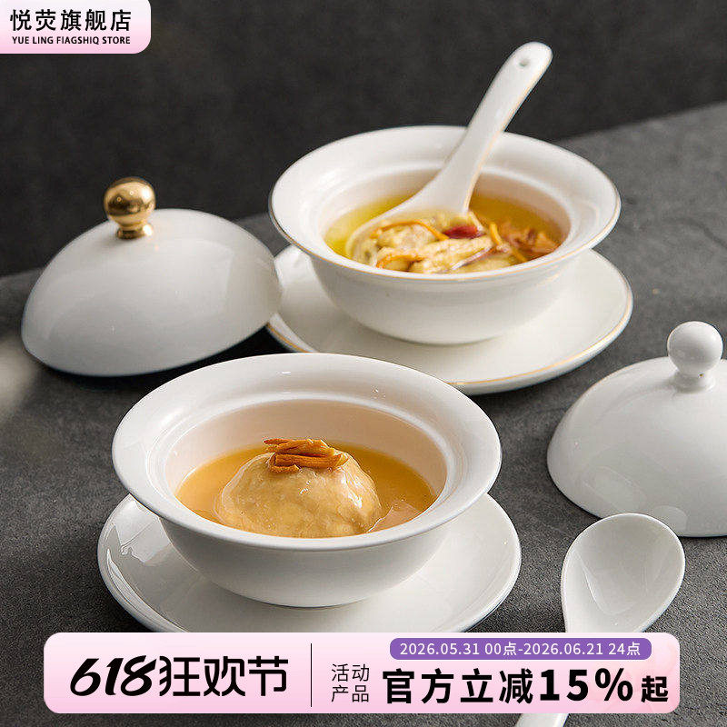 燕窝碗家用蒸蛋碗高档酒店位上餐具陶瓷蒸盅中式汤盅海参鲍鱼碗盅
