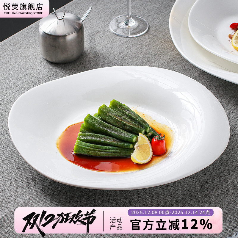 菜盘摆盘盘子意境菜高级感高级感