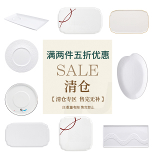 盘子菜盘高级感酒店餐具创意平盘浅盘商用摆盘 清仓2件起5折